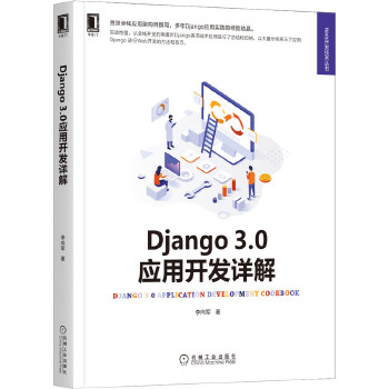  Django3.0(yng)_l(f)Ԕ