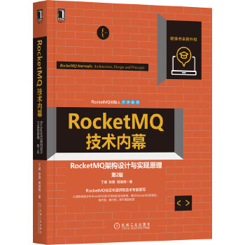  RocketMQg(sh)(ni)ĻRocketMQܘ(gu)O(sh)Ӌc(sh)F(xin)ԭ2棩