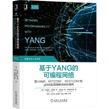  YANGĿɾ̾W(wng)j(lu)YANGNETCONFRESTCONFgNMIF(xin)W(wng)j(lu)Ԅӻܘ(gu)