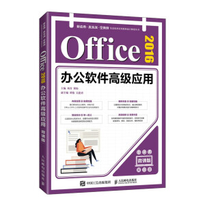 Office 2016kܛ߼(j)(yng)ã΢n棩