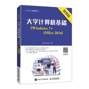 W(xu)ӋC(j)A(ch)Windows 7+Office 2016΢n棩