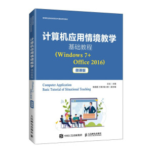 ӋC(yng)龳̌WA(ch)̳̣Windows 7+Office 2016΢n棩