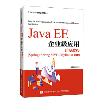  Java EEI(y)_l(f)̳̣Spring+Spring MVC+MyBatis2棩