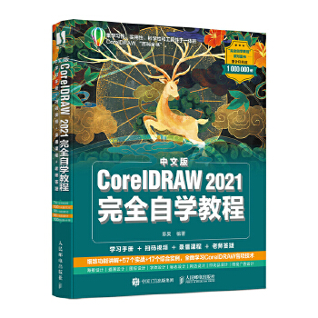  İCorelDRAW 2021ȫԌW(xu)̳