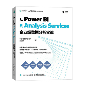  Power BIAnalysis ServicesI(y)(sh)(j)(sh)(zhn)