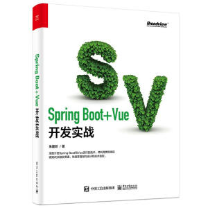 Spring Boot+Vue_(ki)l(f)(sh)(zhn)