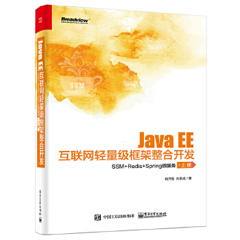  Java EE(lin)W(wng)p(j)_(ki)l(f)SSM+Redis+Spring΢(w)(c)