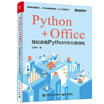  Python+OfficepɌFPythonkԄӻ