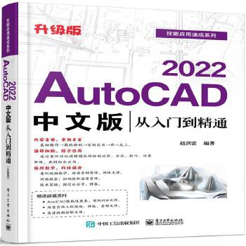  AutoCAD 2022İT(mn)ͨ(j)棩