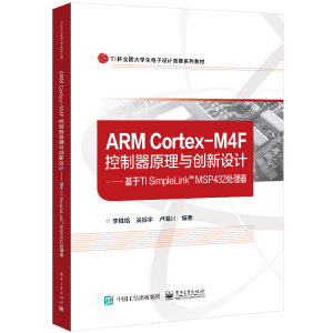 ARM Cortex-M4Fԭc(chung)O(sh)Ӌ(j)TI SimpleLink? MSP432̎