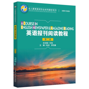 ӢZ(y)(bo)x̳̣ڶ棩ȫ˽ӢZ(y)I(y)ƽ̲ϵȫ˽ӢZ(y)I(y)ƽ̲ϵУEnglish Textbook Series for Holistic Education