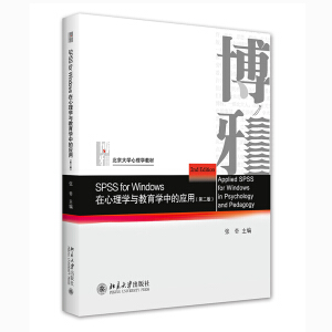 SPSS for Windows W(xu)cW(xu)еđ(yng)ãڶ棩