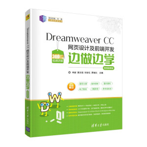 Dreamweaver CC W(wng)O(sh)Ӌ(j)ǰ_l(f)߅߅W(xu)-΢nҕl