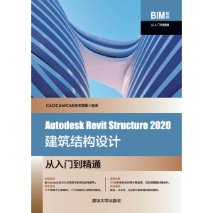 Autodesk Revit Structure 2020YOӋTͨ