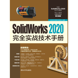 SolidWorks 2020ȫ(zhn)g(sh)փ