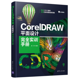 CorelDRAW ƽO(sh)Ӌ(j)ȫ(sh)Ӗ(xn)փ(c)