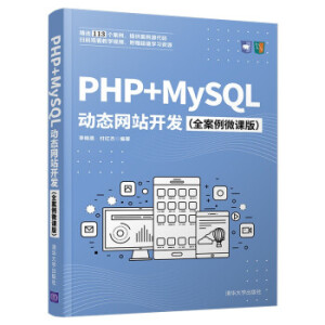 PHP+MySQL(dng)B(ti)W(wng)վ_(ki)l(f)ȫ΢n棩