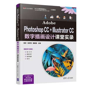 Adobe Photoshop CC + Illustrator CC (sh)ֲ宋(hu)O(sh)Ӌ(j)nÌ(sh)