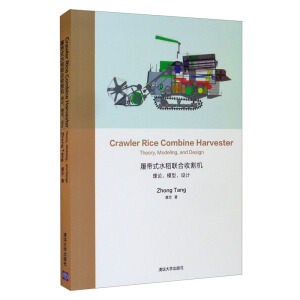 Crawler Rice Combine HarvesterTheory, Modelingand DesignĎʽˮ(lin)ոCՓģͣOӋ