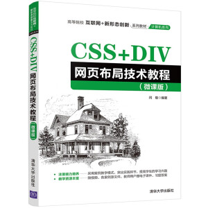 CSS+DIVW(wng)(y)ּg(sh)̳̣΢n棩