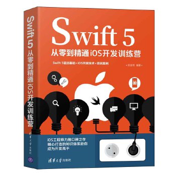  Swift 5㵽ͨiOS_(ki)l(f)Ӗ(xn)I(yng)