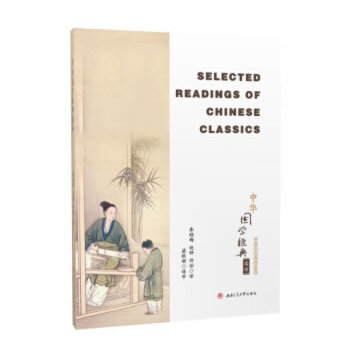  AW(jng)xx Selected Readings of Chinese Classics