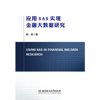  Using SAS in Financial Bigdata Research(yng)SASF(xin)ڴ(sh)(j)о