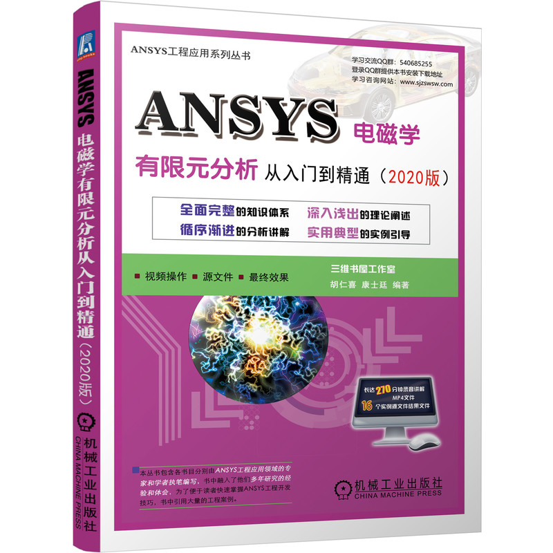 ANSYS늴ŌW(xu)ԪT(mn)ͨ2020棩