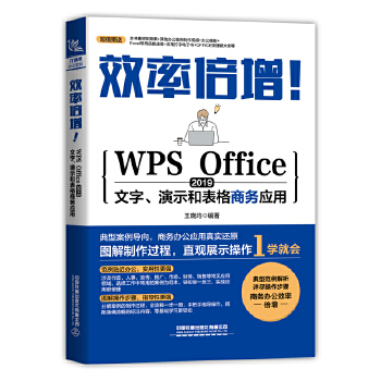  ЧʱWPS Office 2019ʾͱ̄(w)(yng)