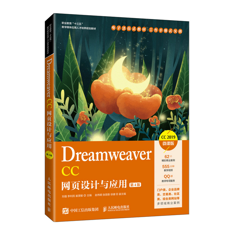 Dreamweaver CCWOӋcã4棩