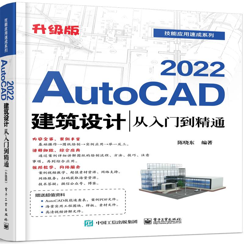 AutoCAD 2022O(sh)Ӌ(j)Tͨ(j)棩