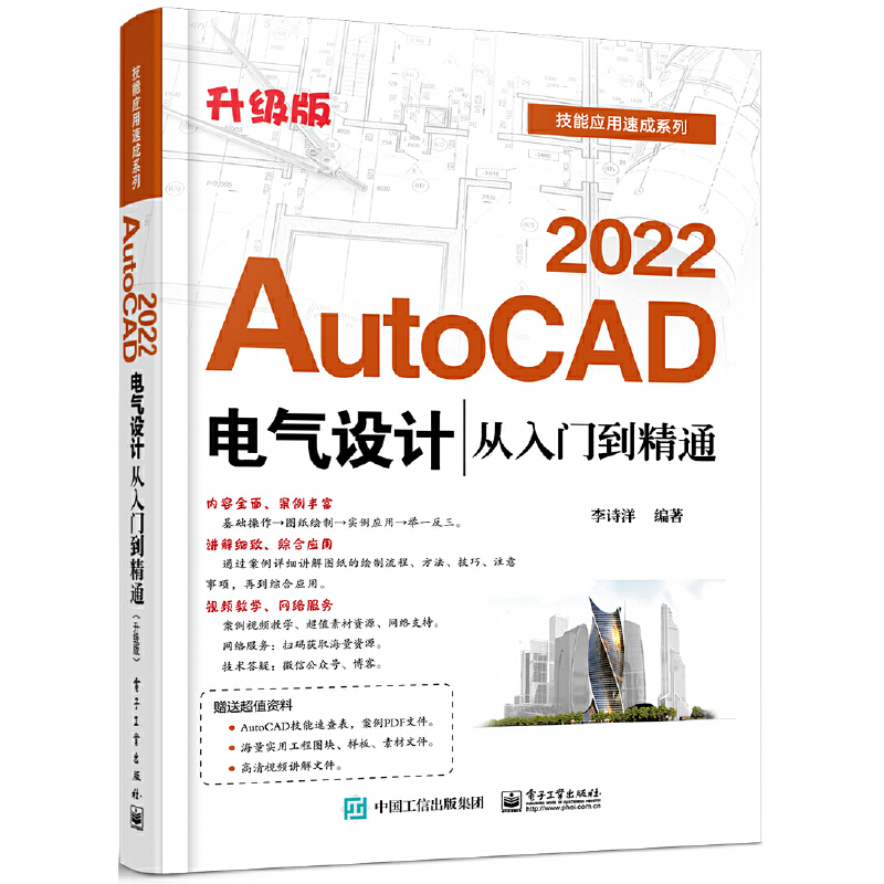 AutoCAD 2022늚O(sh)Ӌ(j)T(mn)ͨ(j)棩