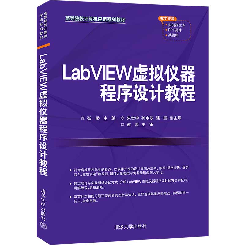 LabVIEW̓MxO(sh)Ӌ(j)̳