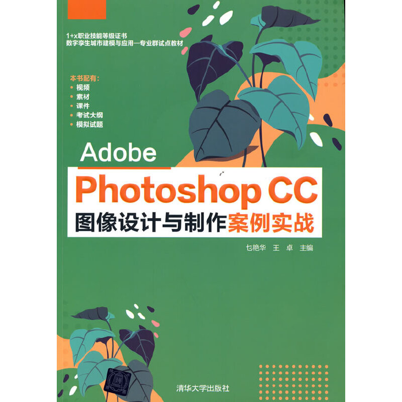 Adobe Photoshop CC DO(sh)Ӌ(j)c(sh)(zhn)