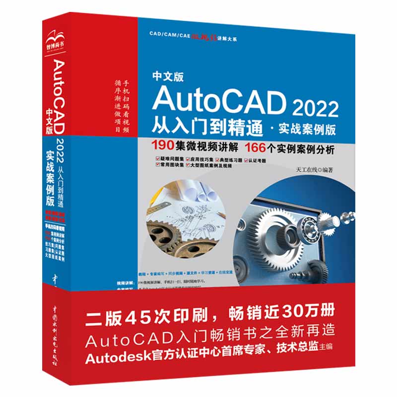 İAutoCAD2022Tͨ(zhn)棩