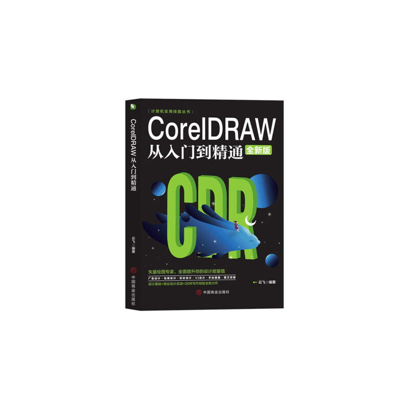 CoreIDRAWT(mn)ͨȫ°棩