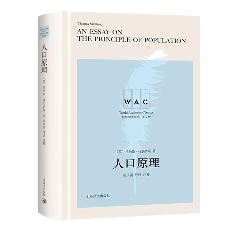 ˿ԭ An Essay on the Principle of Population(do)xעጰ棩W(xu)g(sh)(jng)ϵ