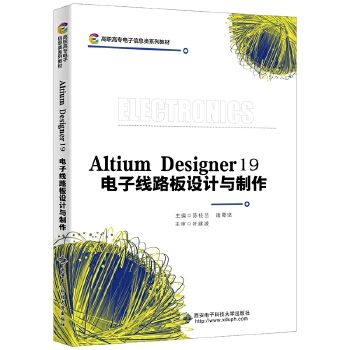  Altium Designer 19 Ӿ·O(sh)Ӌc