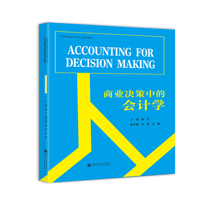 ̘I(y)QеĕӋW(xu)Accounting for Decision Making