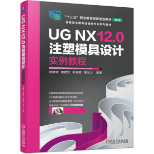 UG NX12.0עģO(sh)Ӌ̳