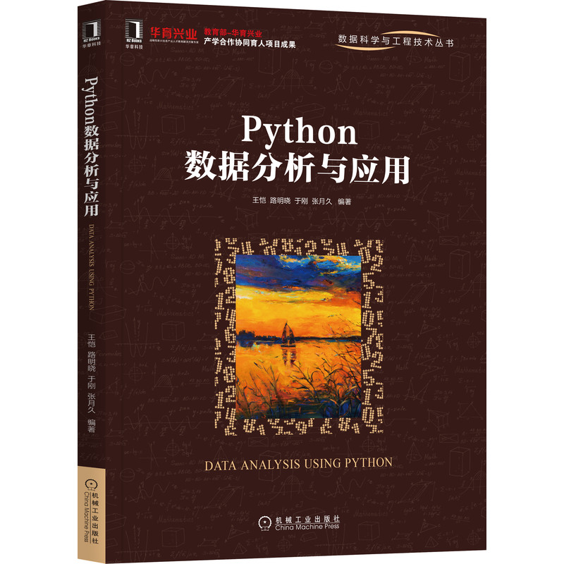 Python(sh)(j)c(yng)