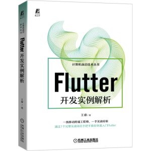 Flutter_l(f)(sh)