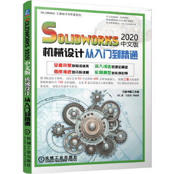 solidworks2020İC(j)еO(sh)ӋTͨ