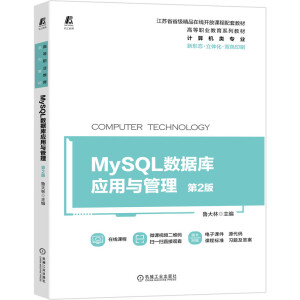 MySQL(sh)(j)쑪c 2 9787111687634 KʡʡƷھ_n׽̲ 