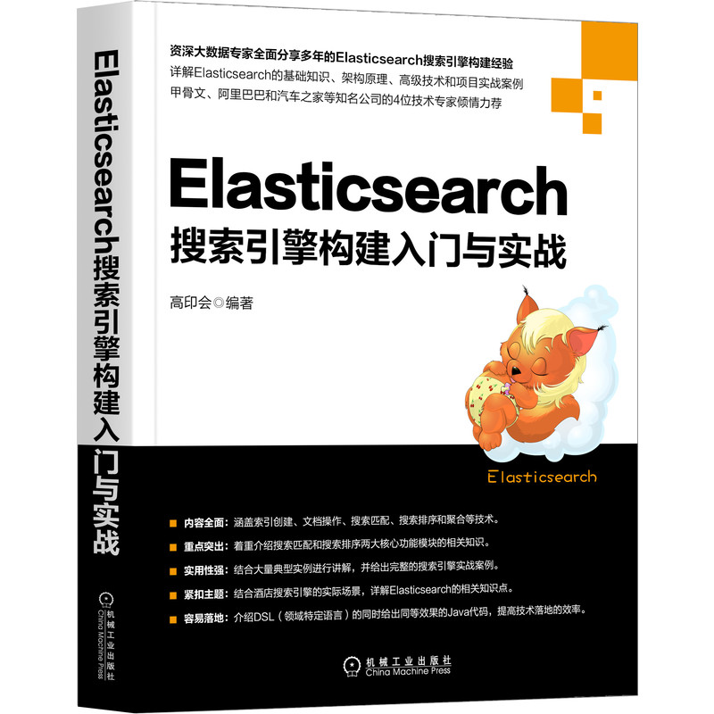 Elasticsearch昋(gu)T(mn)c(sh)(zhn)