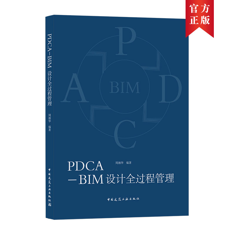 PDCA-BIMO(sh)Ӌȫ^̹