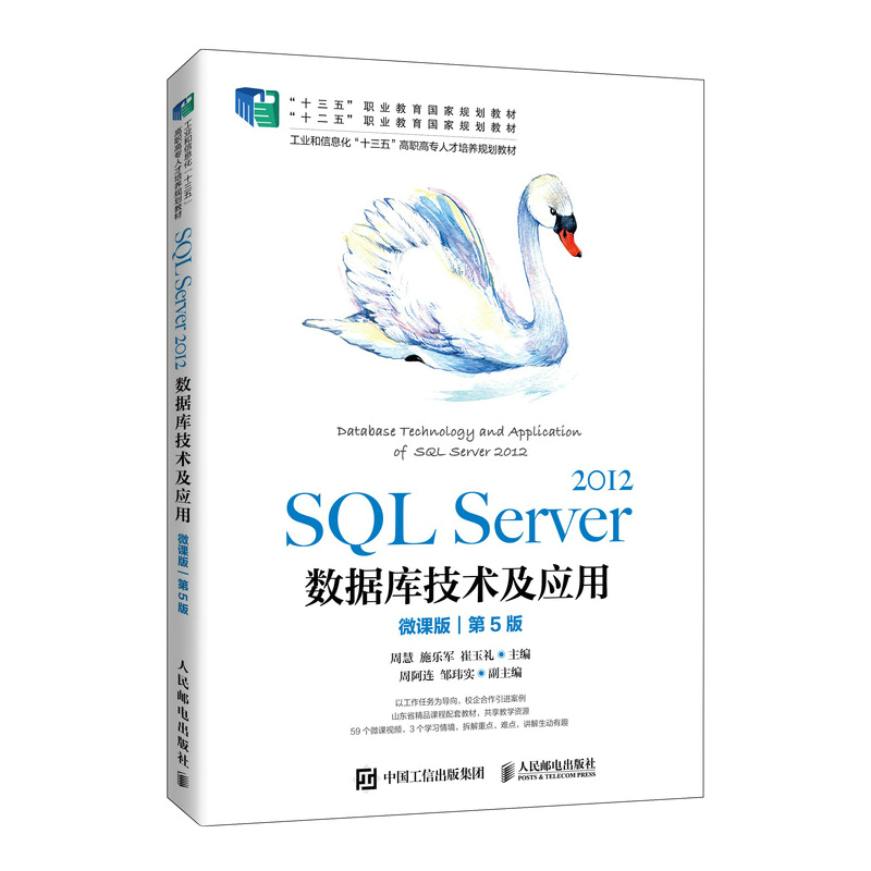 SQL Server 2012(sh)켼gã΢n棩5棩