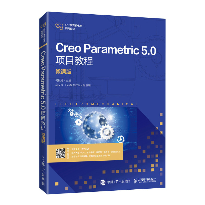 Creo Parametric 5.0Ŀ̳̣΢n棩