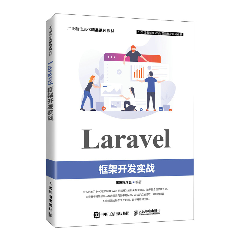 Laravel_(ki)l(f)(sh)(zhn)