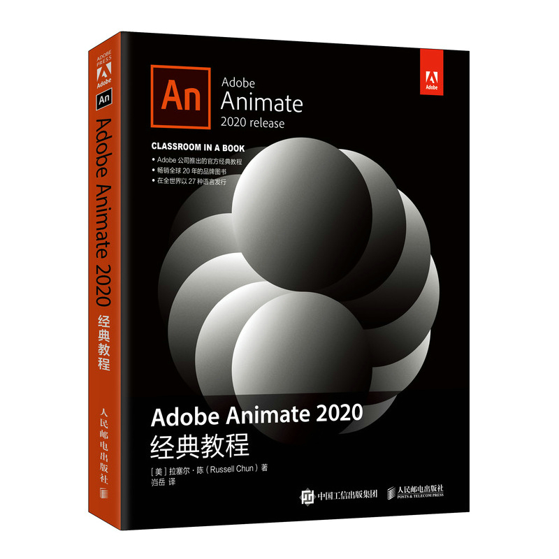 Adobe Animate 2020̳